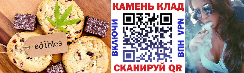 Печенье с ТГК марихуана  Сунжа 