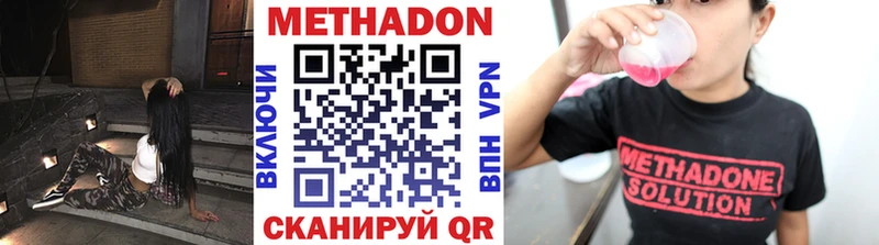 МЕТАДОН methadone  купить закладку  Сунжа 